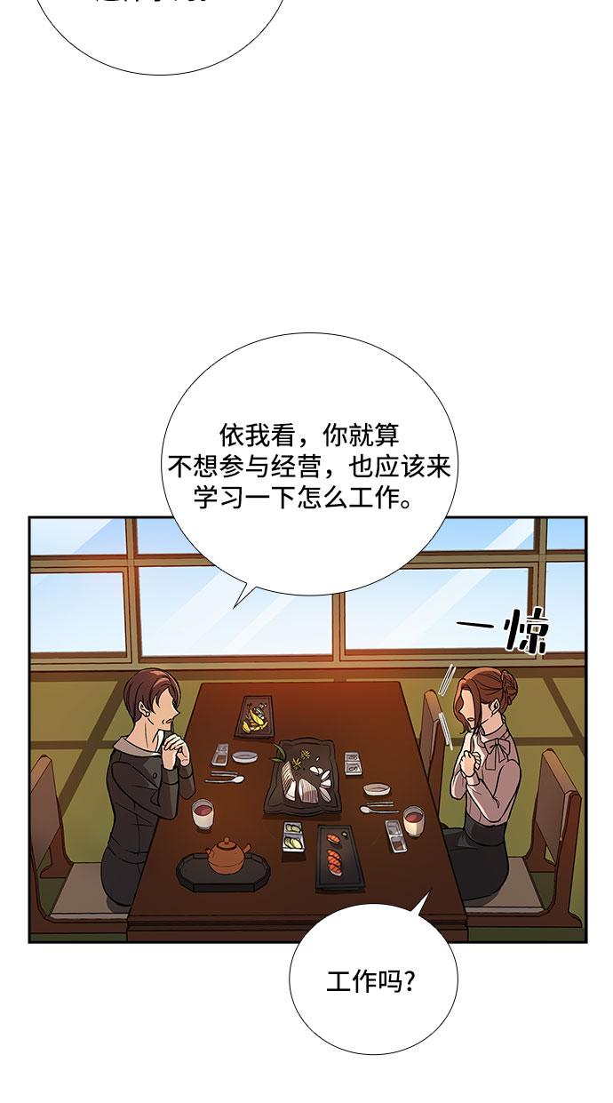 [第11话] 大酱汤和春野菜（3）33