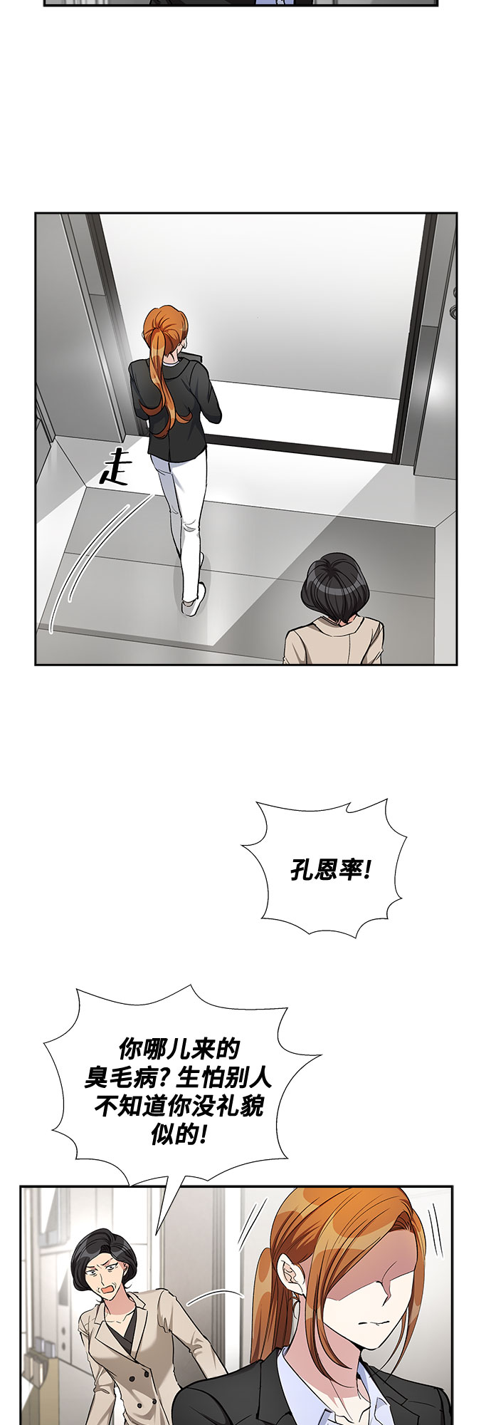 [第48话] 就让我静静地抱着你（2）28