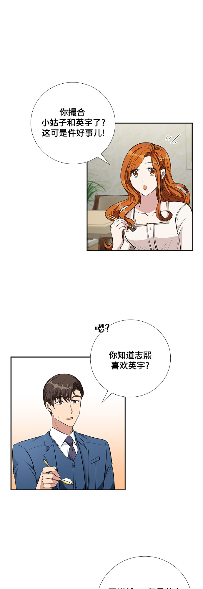 [第64话] 看到的不是全部（2）29