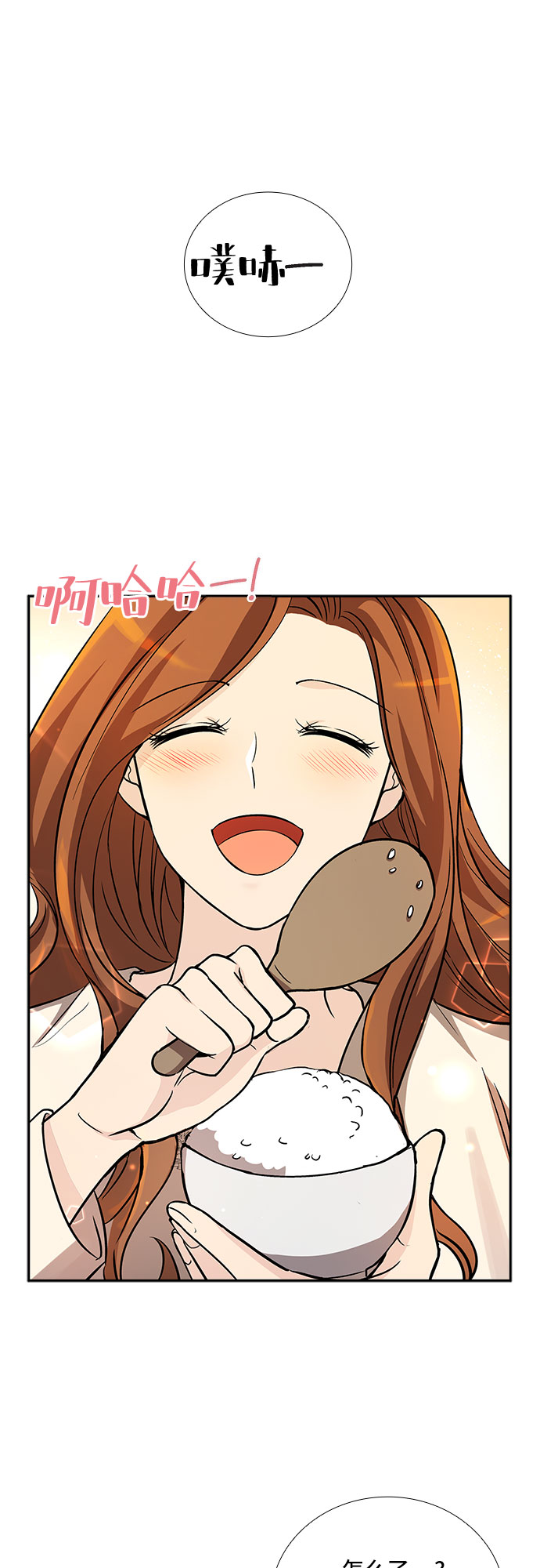 [第15话] 无法拒绝的诱惑（3）34