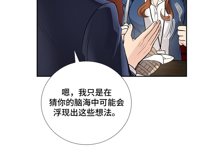 [第31话] 你在我的怀抱里（1）5
