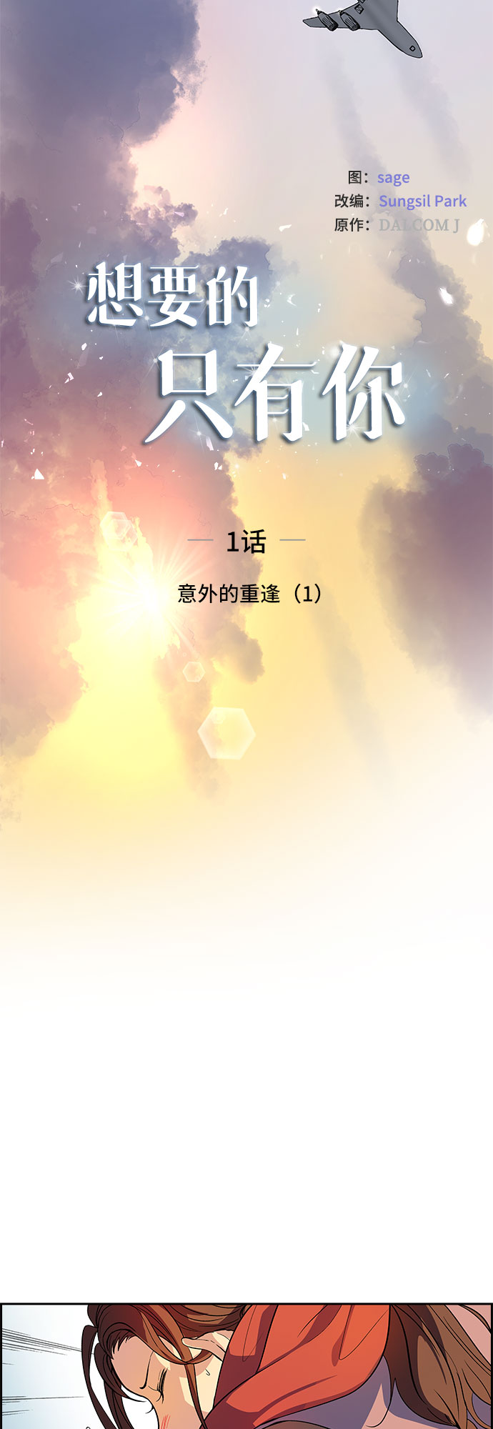 [第1话] 意外的重逢（1）12