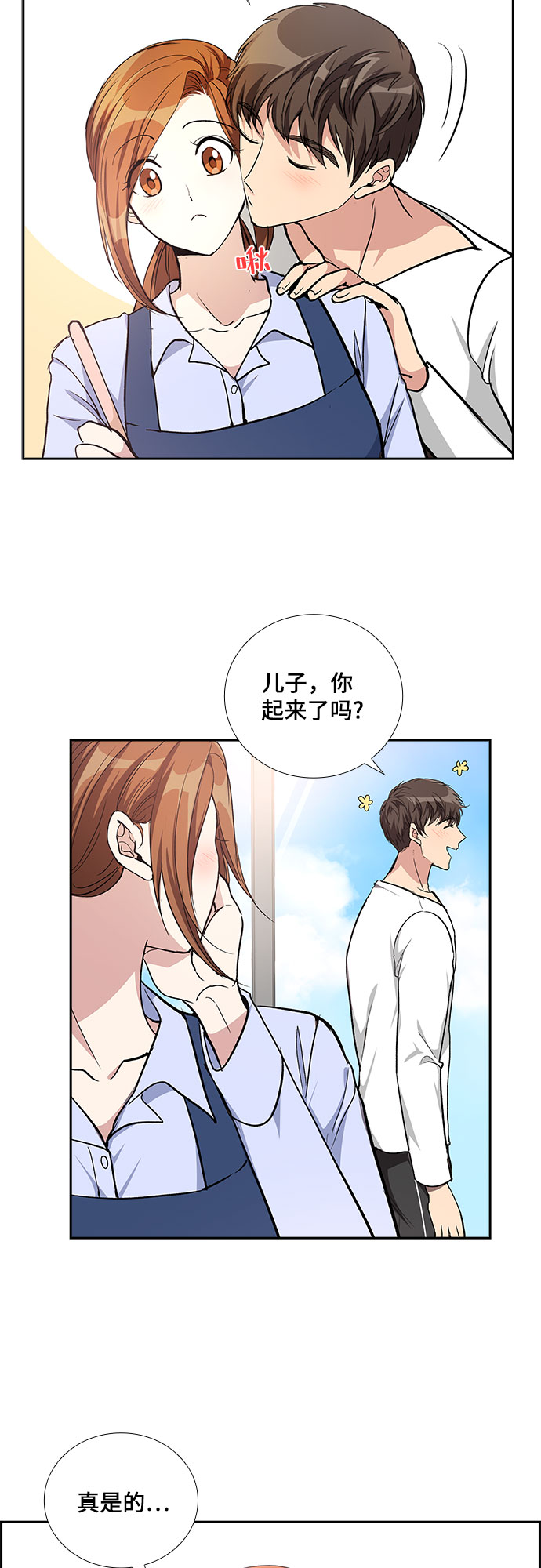 [第47话] 就让我静静地抱着你（1）15