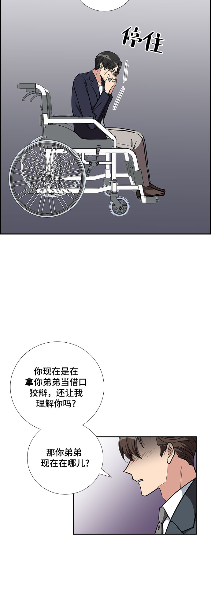 [第88话] 等雨停了，我们去散步吧？（3）18
