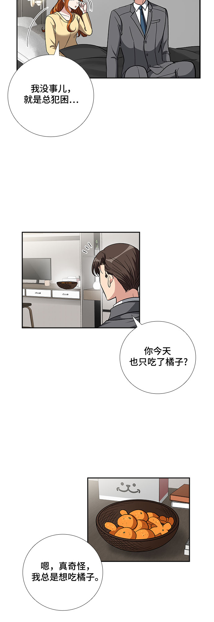 [第86话] 等雨停了，我们去散步吧？（1）17