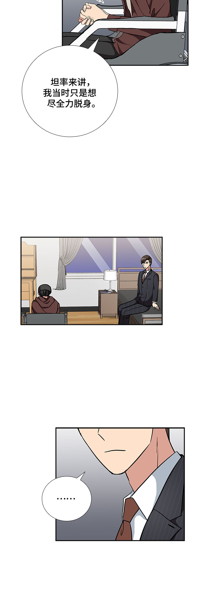 [第90话] 四日内（2）17