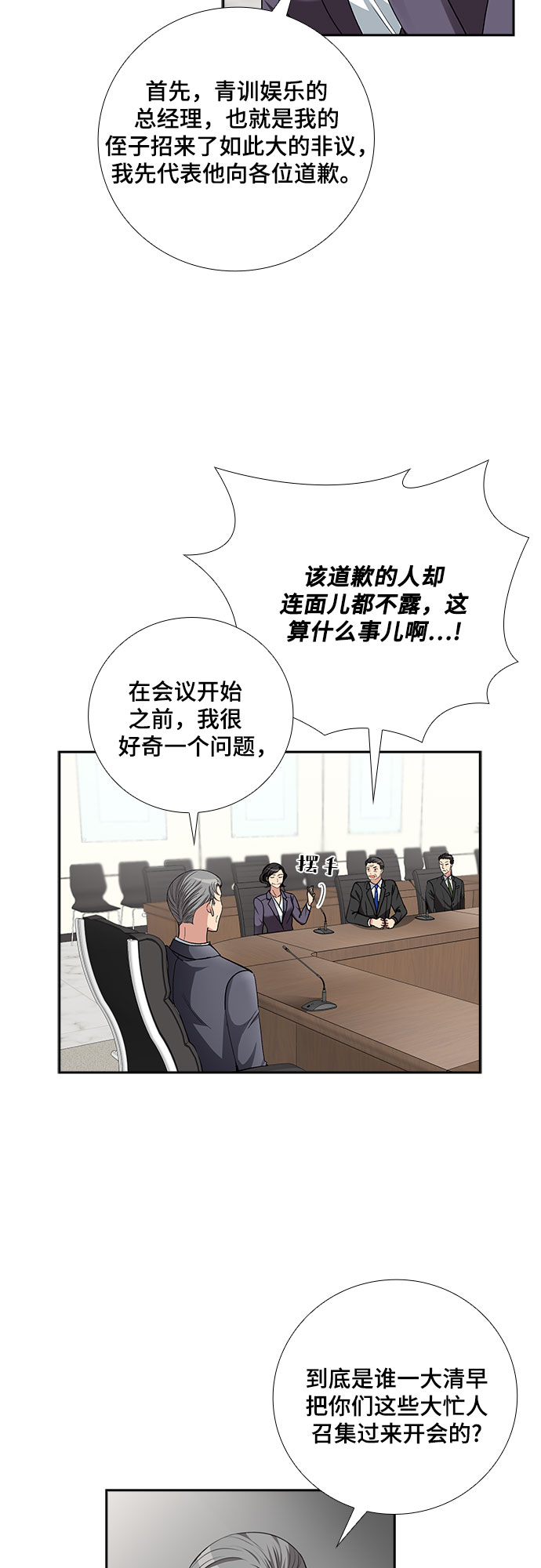 [第60话] 世纪罗曼史（2）9
