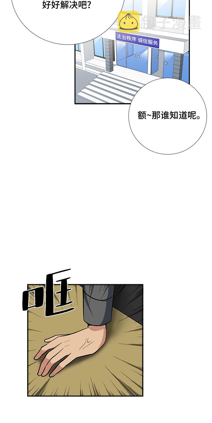 [第81话] 妻子的诱惑（3）26