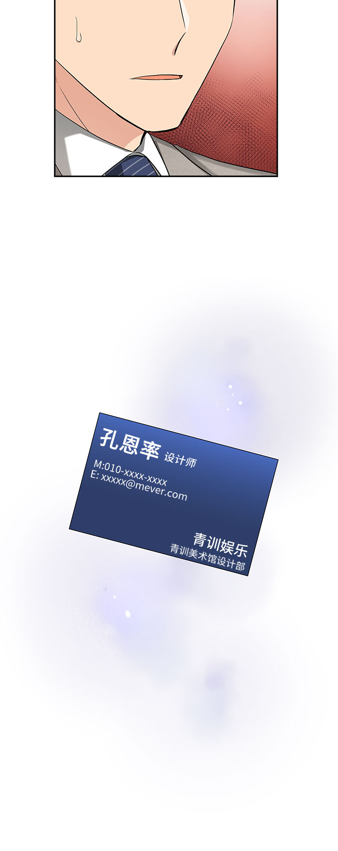 [第35话] Boy meets Man（2）39