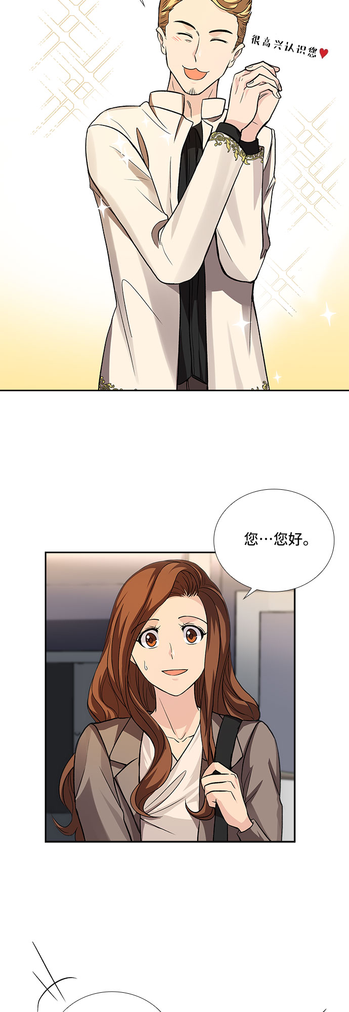 [第12话] 大酱汤和春野菜（4）25