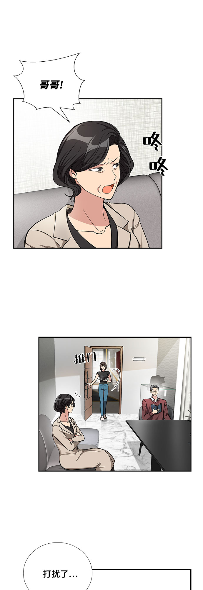 [第49话] 就让我静静地抱着你（3）14