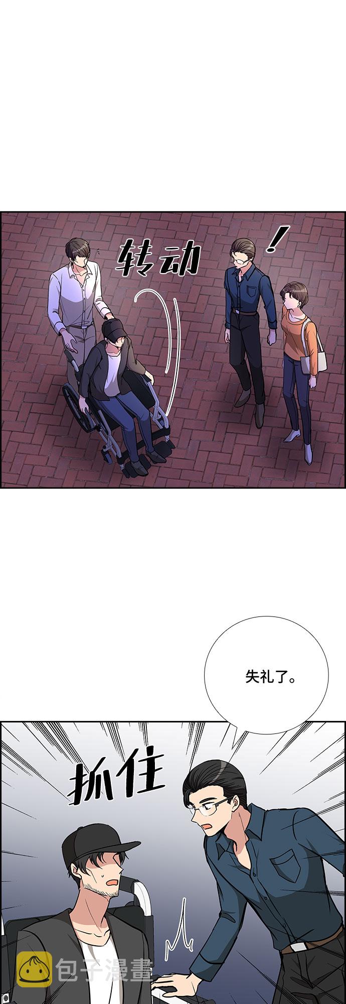 [第79话] 妻子的诱惑（1）6