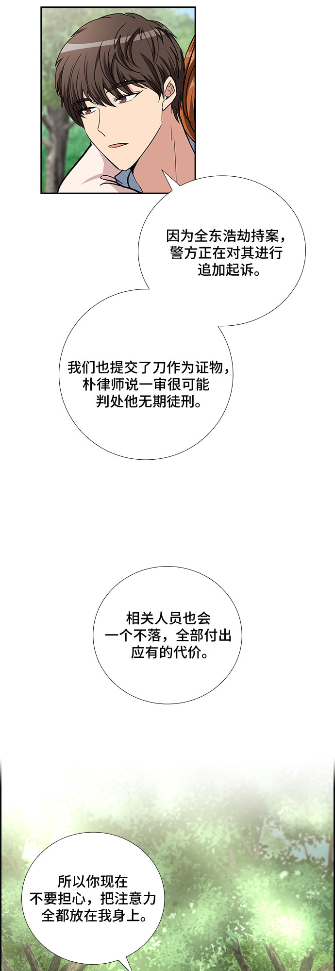 [第94话] 一家人（1）21