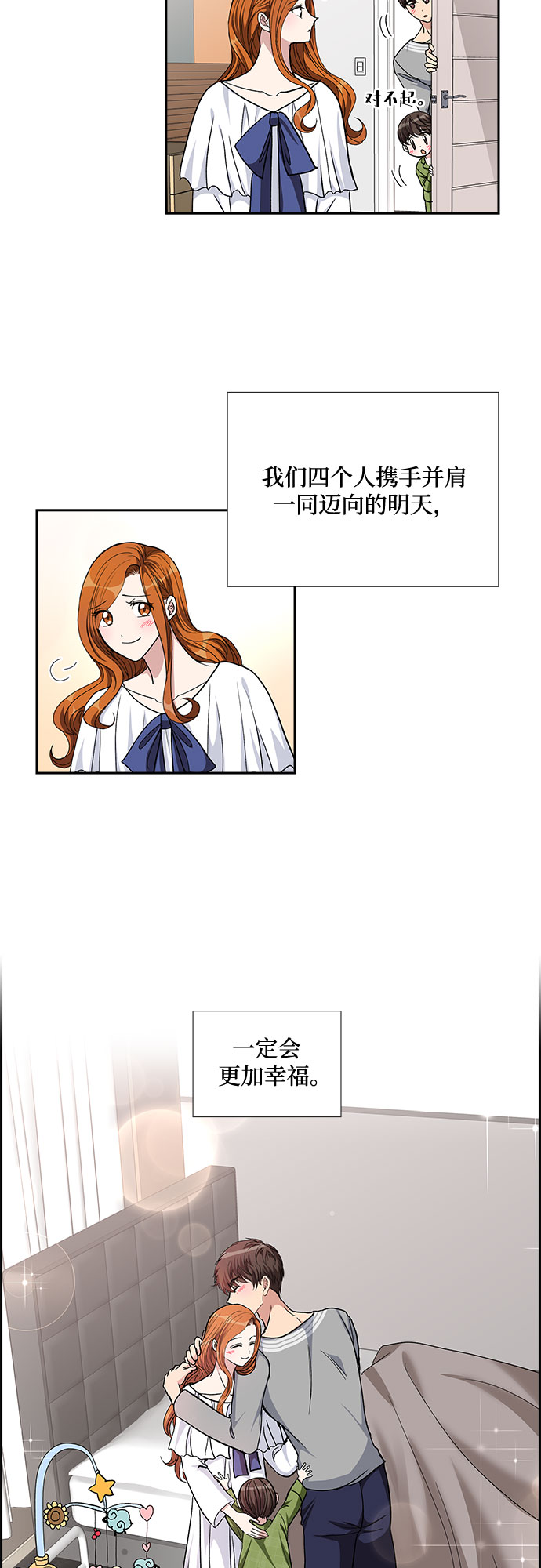 [第100话] 美好的一天32