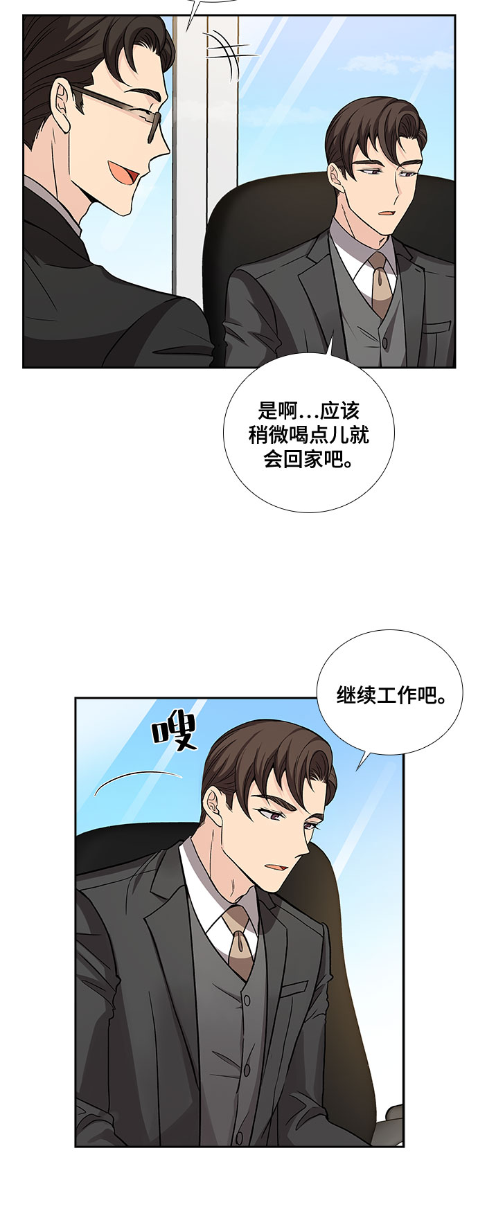 [第17话] 酒後吐真言（2）31