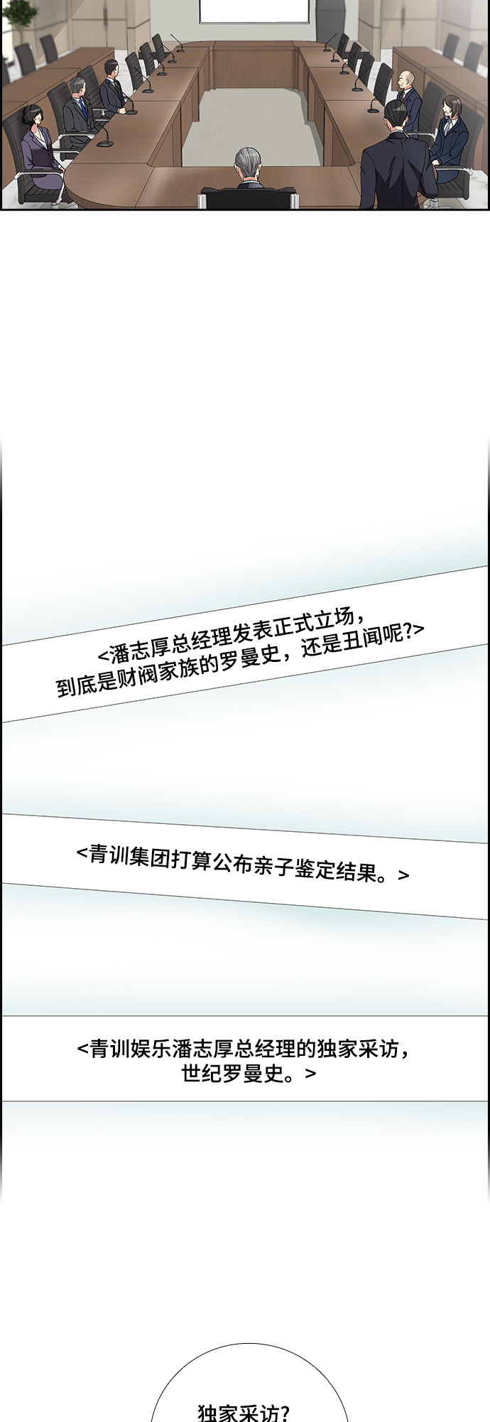 [第60话] 世纪罗曼史（2）21