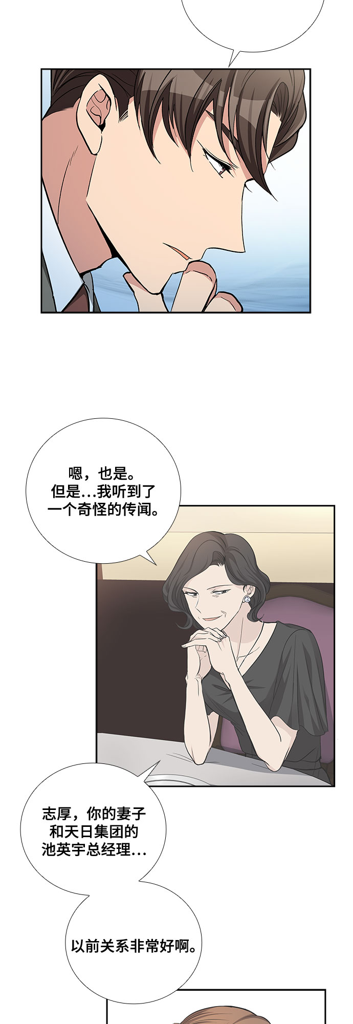 [第48话] 就让我静静地抱着你（2）1