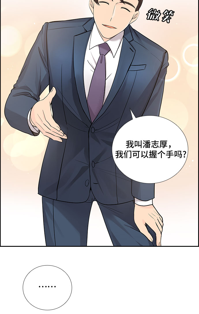 [第33话] 你在我的怀抱里（3）18