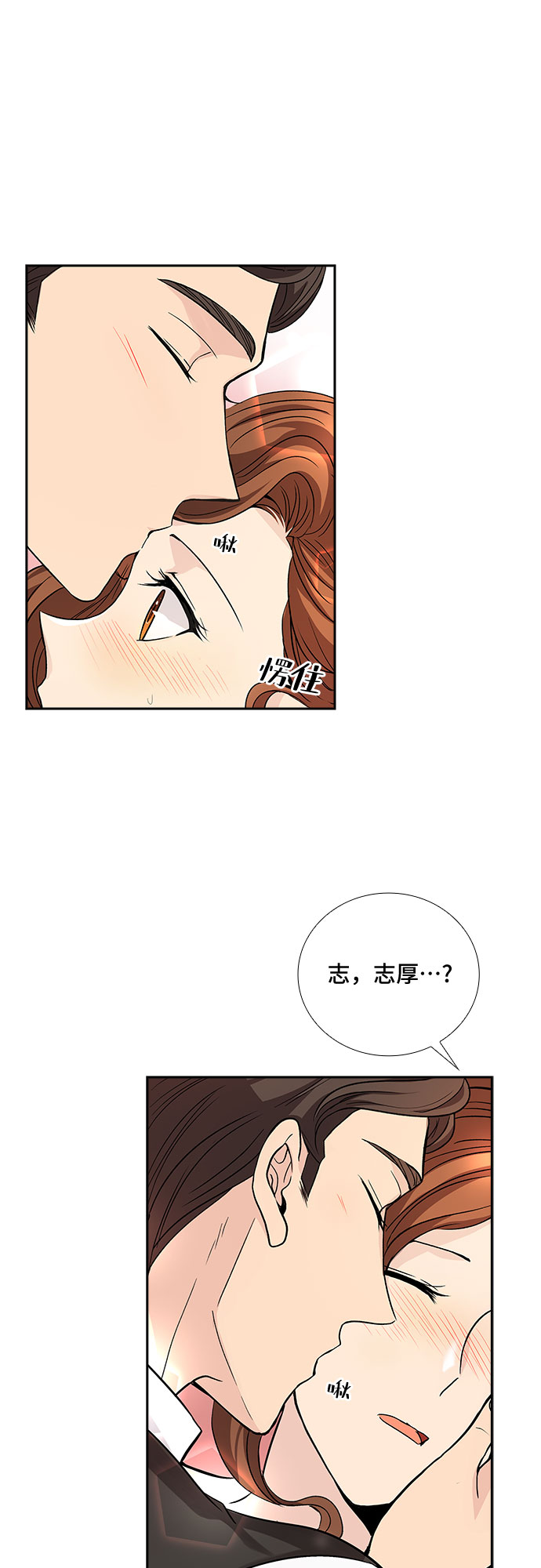 [第14话] 无法拒绝的诱惑（2）23