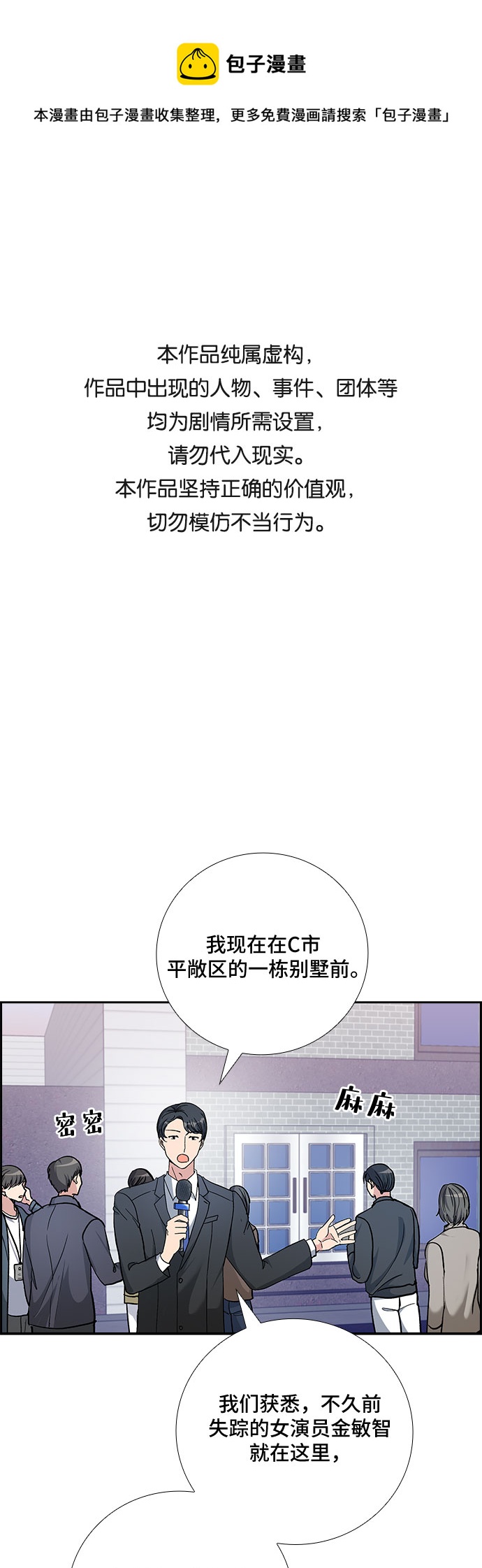 [第76话] 这个吻让你百分百确定（1）0
