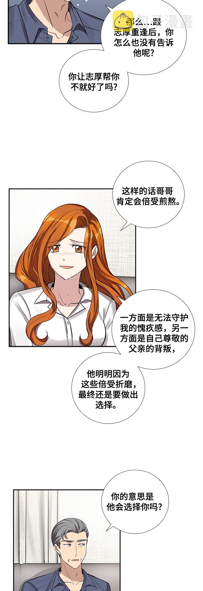 [第55话] 世界崩塌（2）22