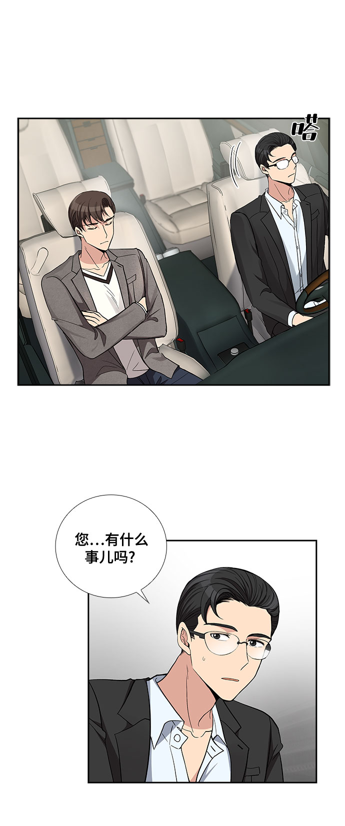 [第43话] 散落的拼图（3）16