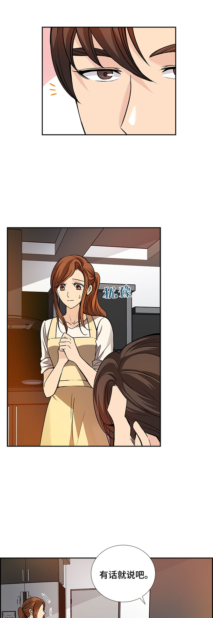 [第11话] 大酱汤和春野菜（3）13
