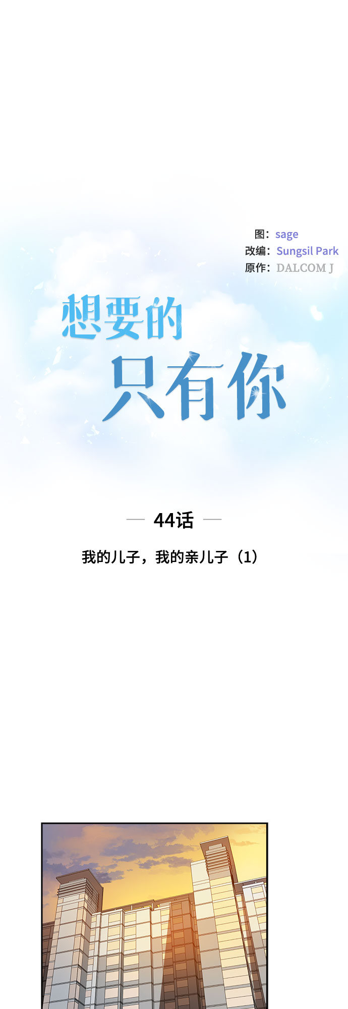 [第44话] 我的儿子，我的亲儿子（1）13