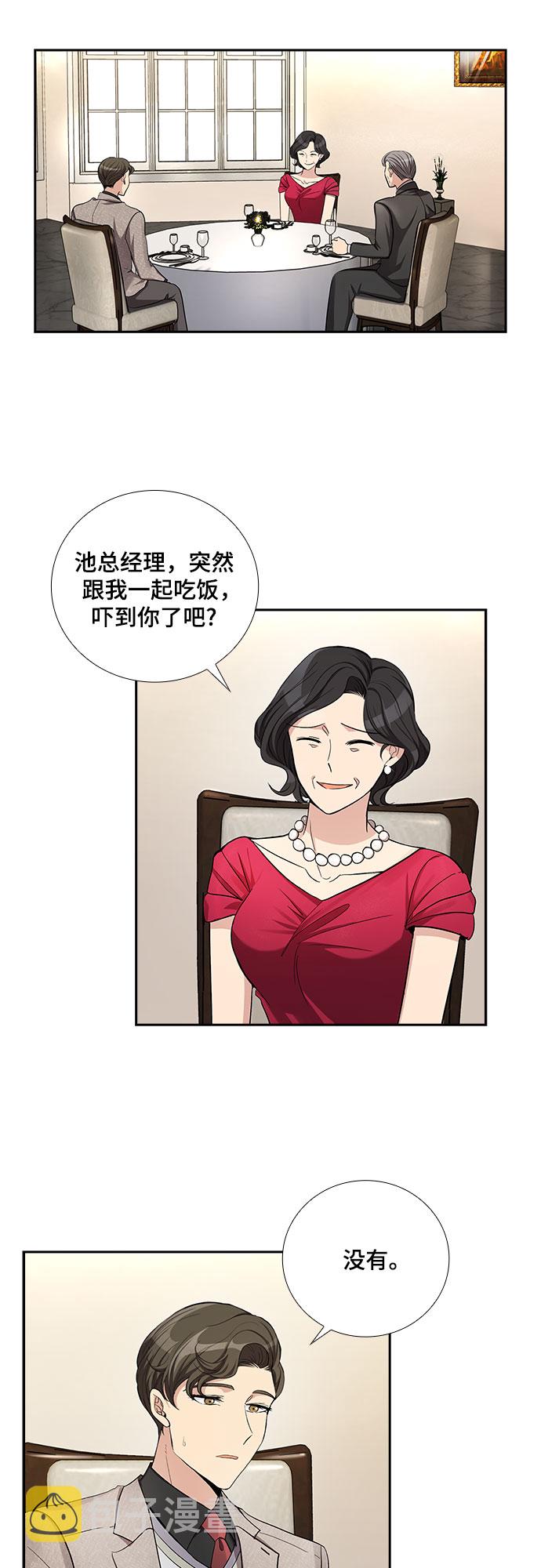 [第41话] 散落的拼图（1）25