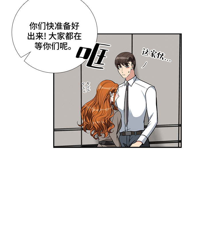 [第87话] 等雨停了，我们去散步吧？（2）7