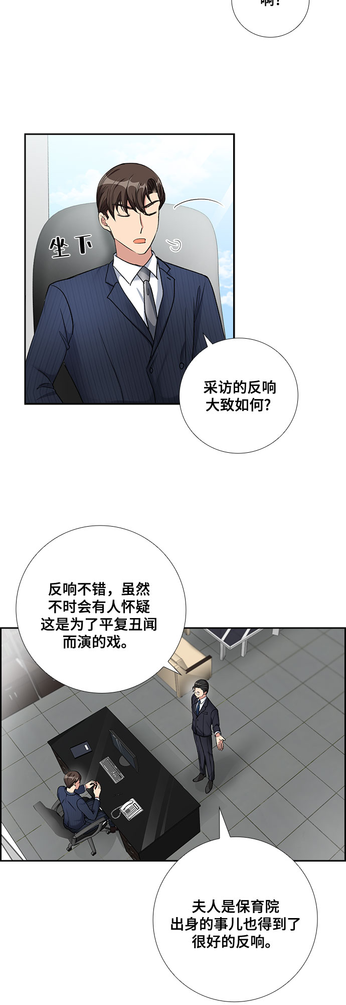 [第62话] 世纪罗曼史（4）26