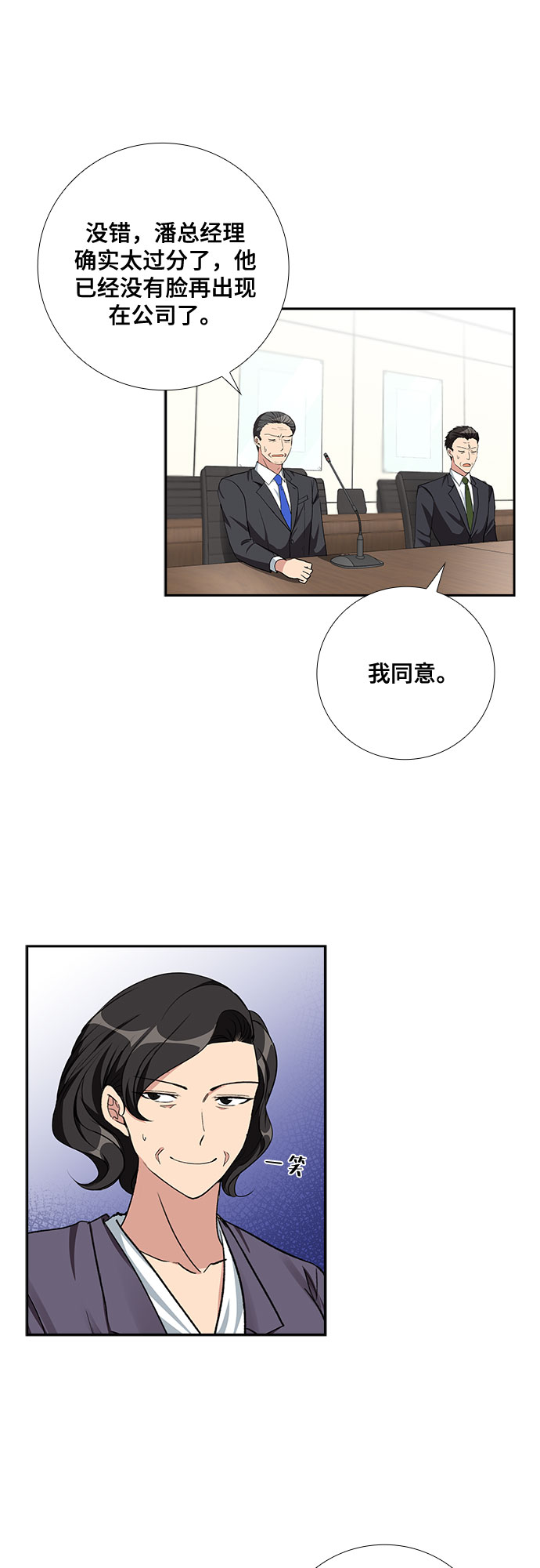 [第60话] 世纪罗曼史（2）15