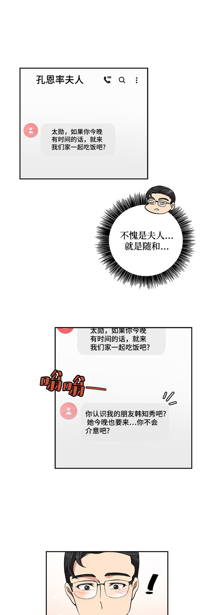 [第39话] 你就是幸福（2）18