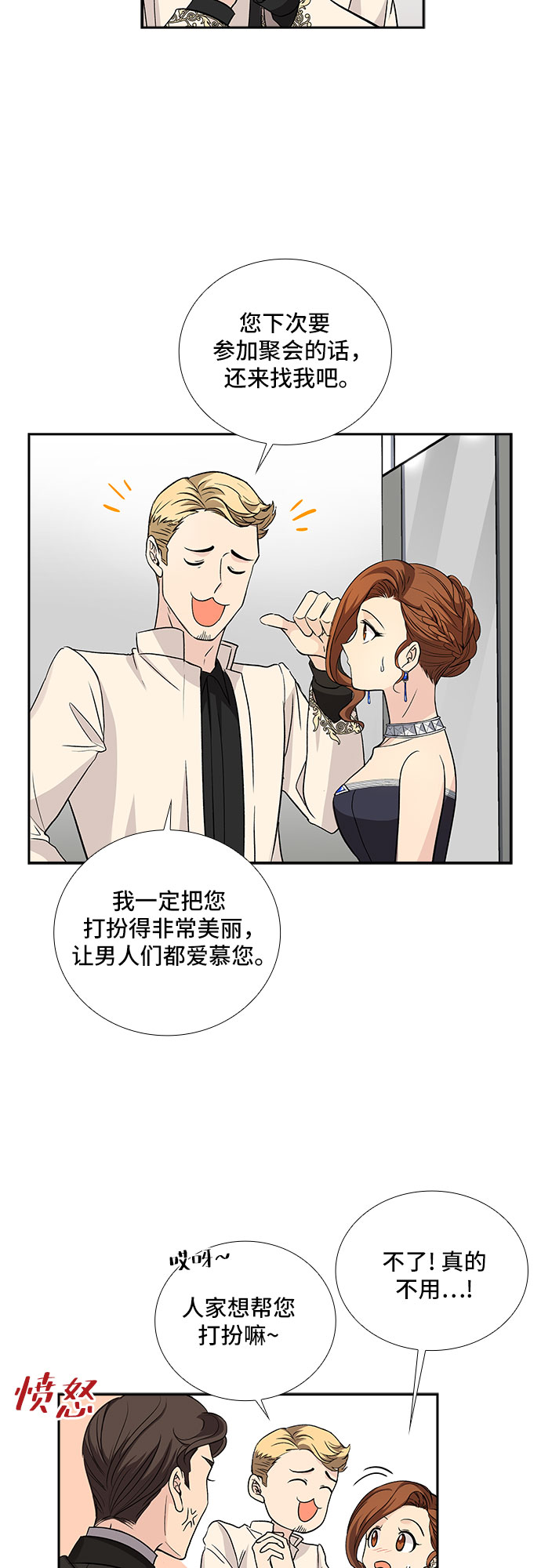 [第13话] 无法拒绝的诱惑（1）5