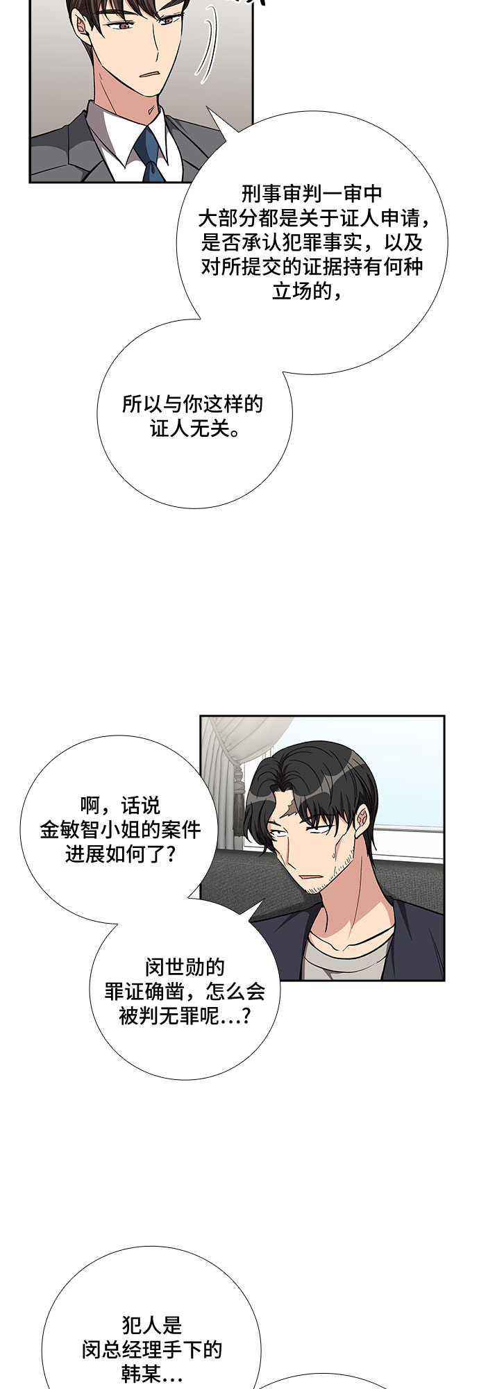 [第86话] 等雨停了，我们去散步吧？（1）3