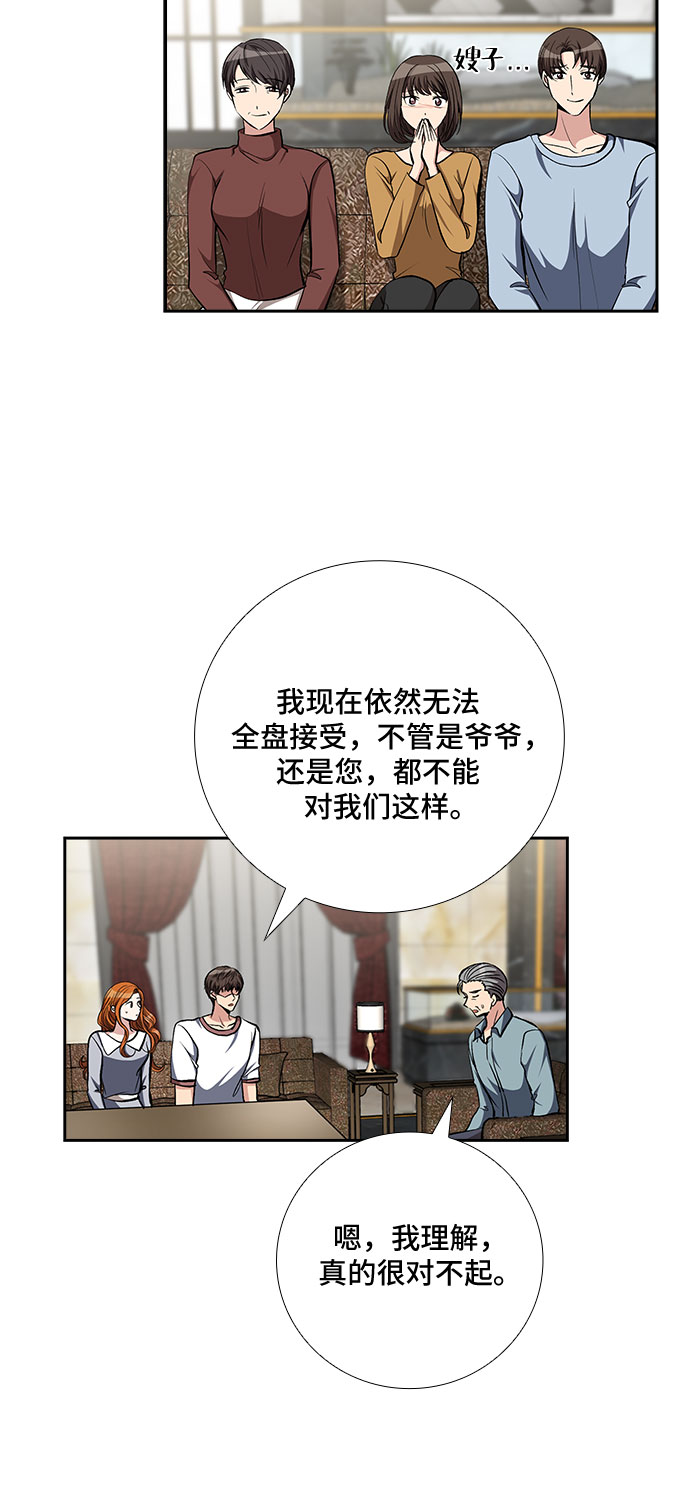 [第84话] 上天的礼物（2）31