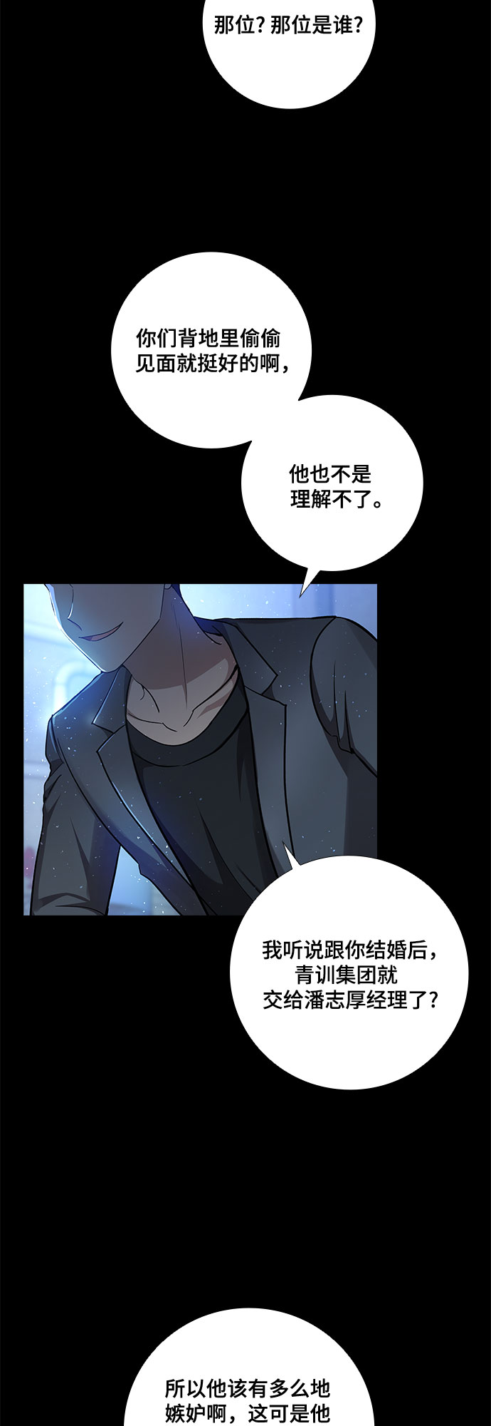 [第57话] 热烈的拥抱（2）10