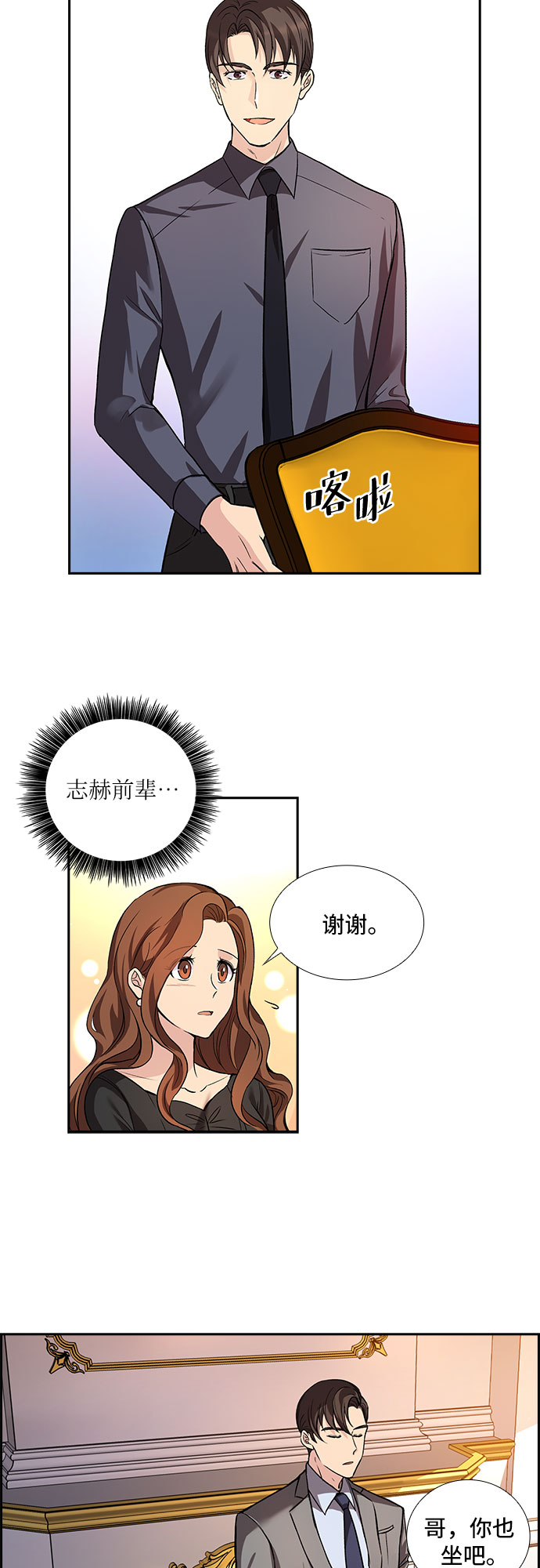 [第4话] 意外的重逢（4）7