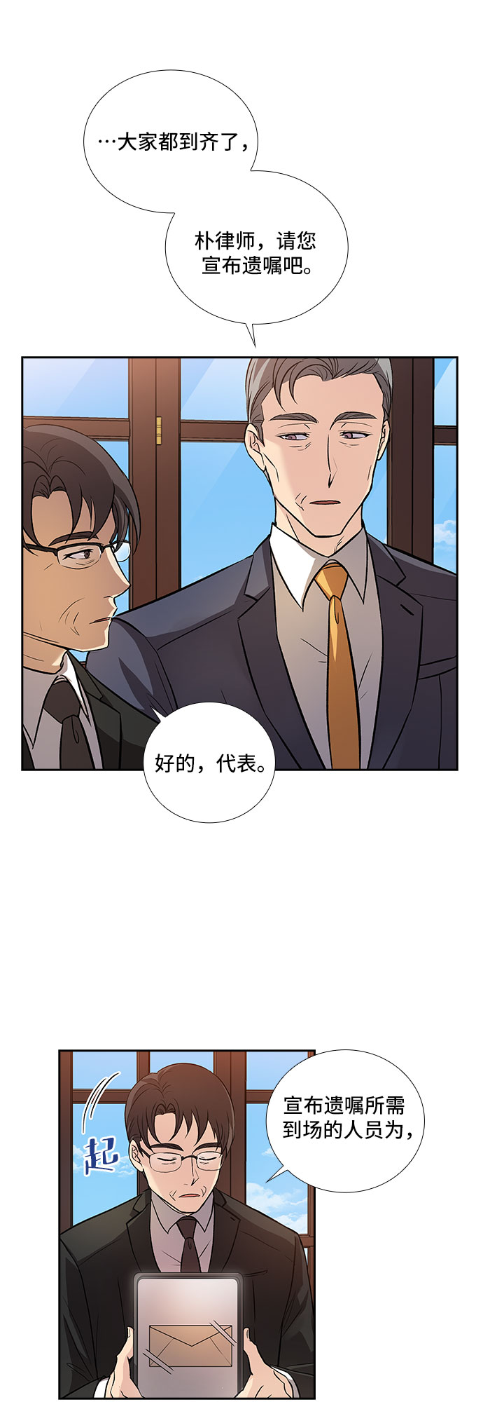 [第4话] 意外的重逢（4）9
