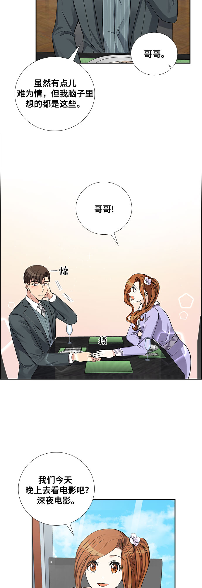[第41话] 散落的拼图（1）16