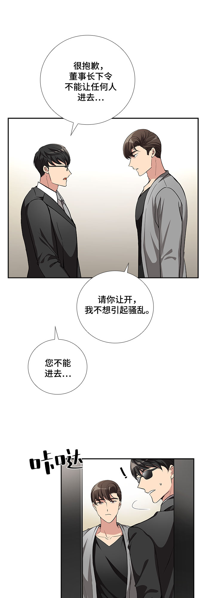 [第53话] 丑闻（2）37