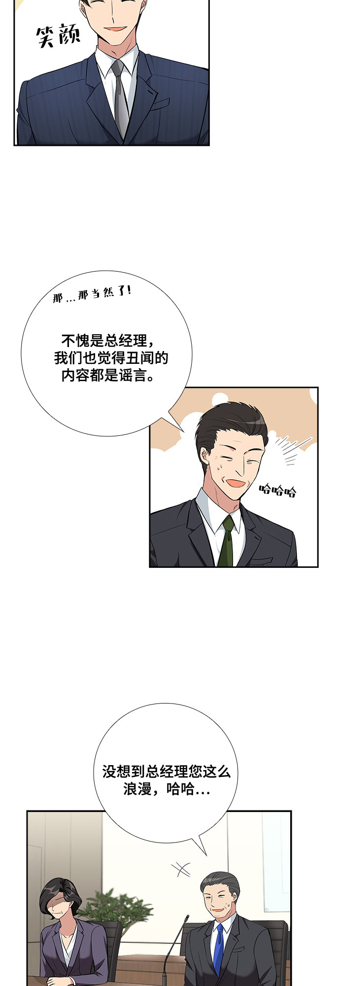 [第61话] 世纪罗曼史（3）13