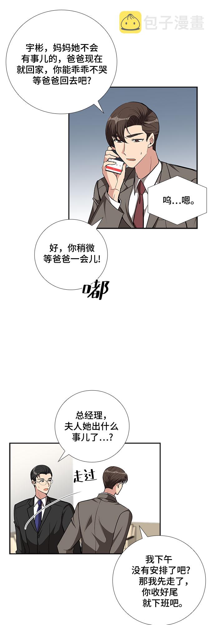 [第85话] 上天的礼物（3）26