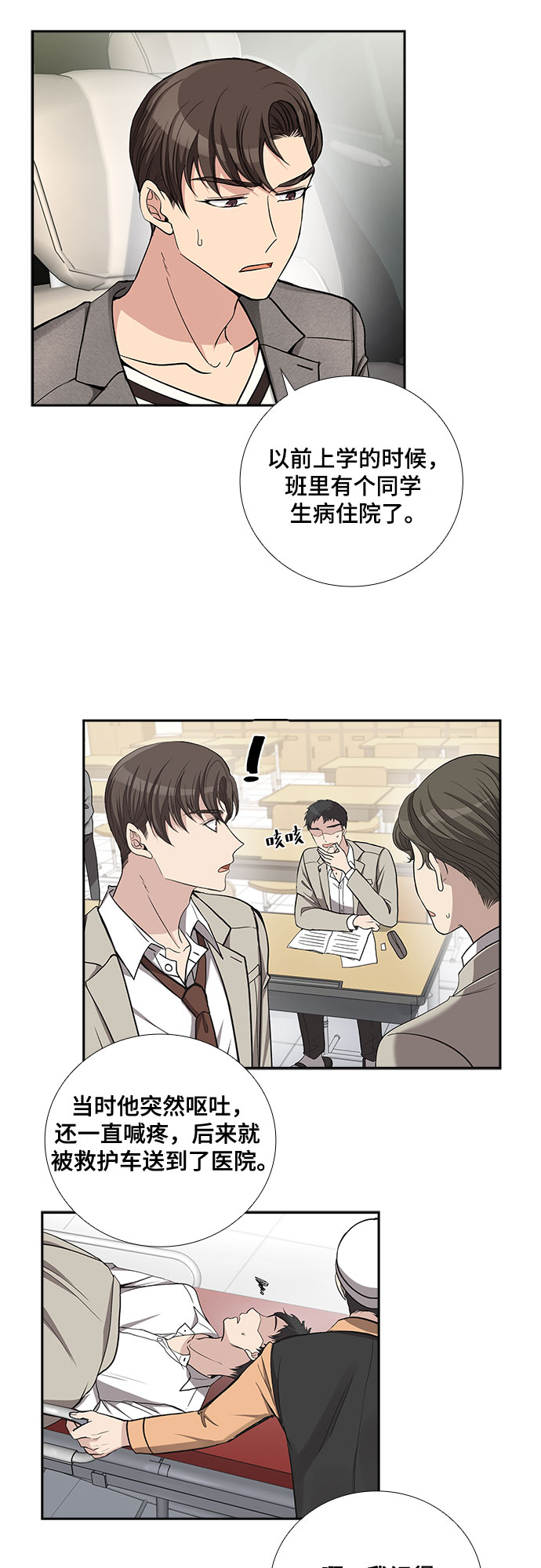 [第43话] 散落的拼图（3）25