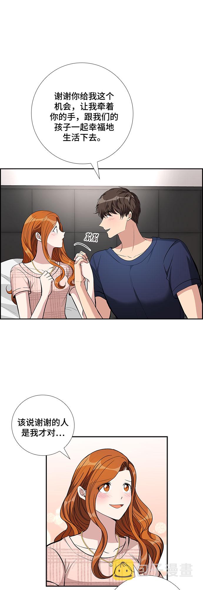 [第71话] 制造回忆（2）33