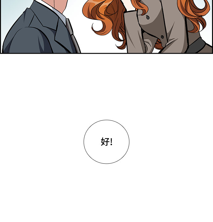 [第87话] 等雨停了，我们去散步吧？（2）39
