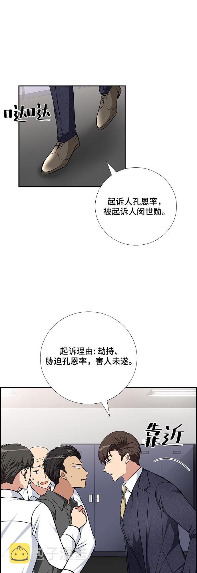 [第81话] 妻子的诱惑（3）36