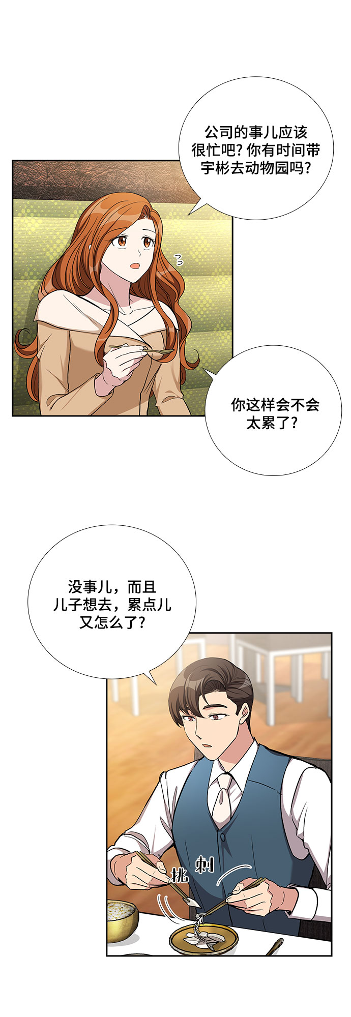 [第49话] 就让我静静地抱着你（3）32