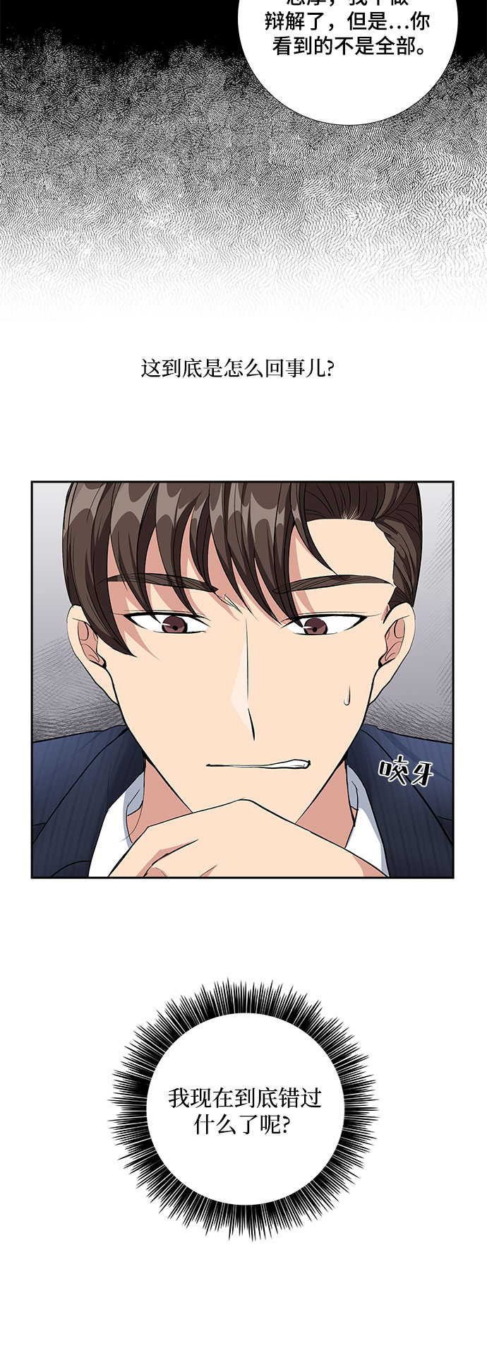 [第62话] 世纪罗曼史（4）39