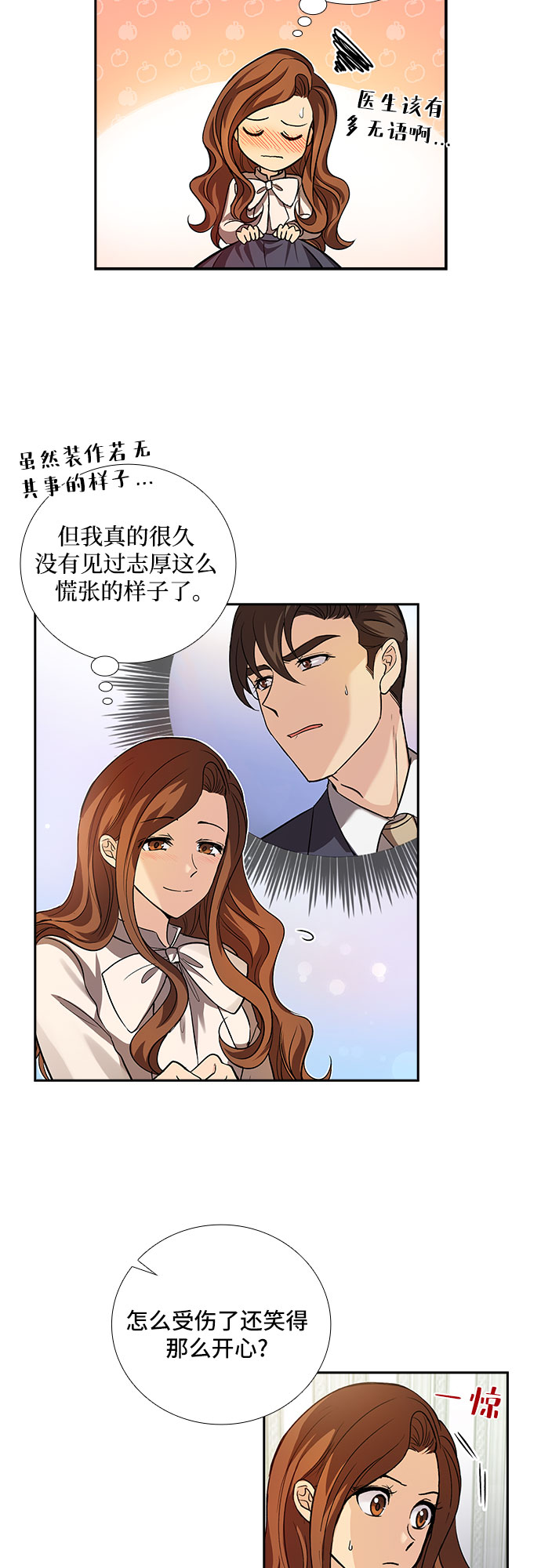 [第7话] 关系的定义：夫妇（2）16